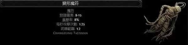 流放之路20.4恶魔泰坦开荒攻略 恶魔泰坦怎么构筑