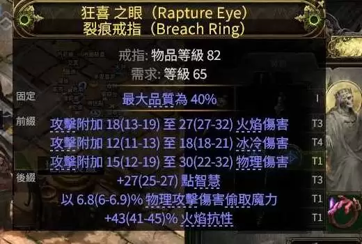 流放之路20.4白武僧回旋击BD参考 第四赛季白武僧流派推荐