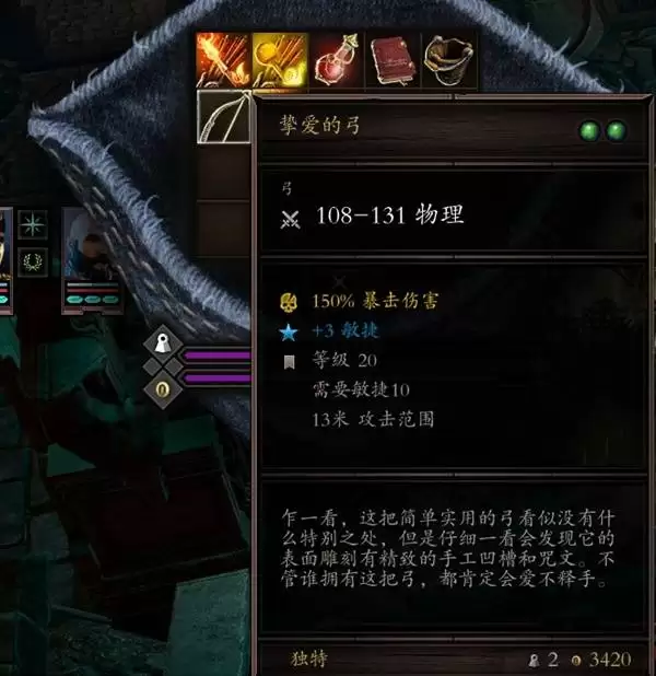 神界原罪2德罗拉斯装备升级方法