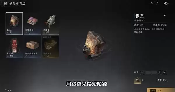 燕云十六声短陌钱跑商赚钱教程 怎么赚短陌钱