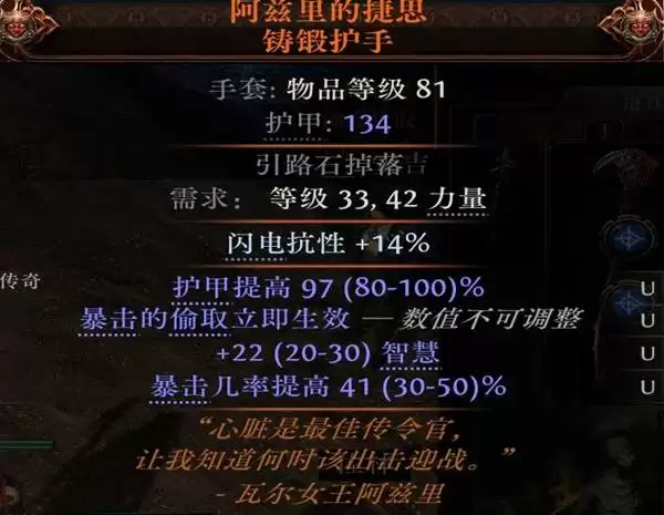 流放之路20.4血法暴击触发提升攻略 血法COC怎么提升