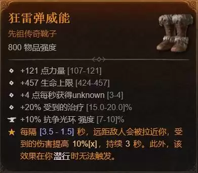 暗黑破坏神4S11辅助圣骑士BD推荐 辅助圣骑士怎么玩