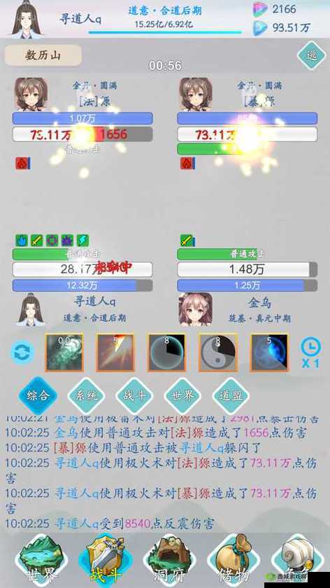 山海修仙人物加点怎么选择？