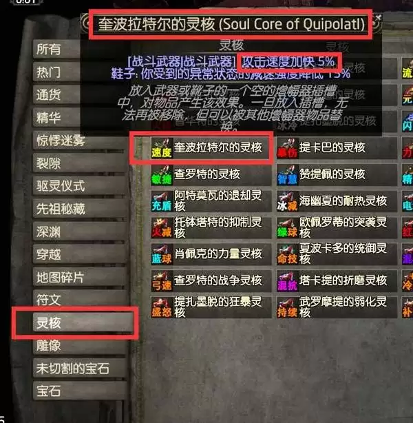 流放之路20.4德鲁伊旋风BD分享 德鲁伊旋风流怎么构筑