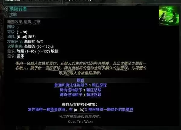 流放之路20.4荊棘人玩法分享 荊棘人流构筑分享