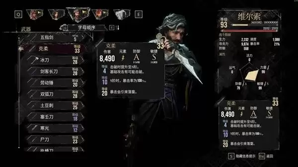 光与影33号远征队维尔索开枪流玩法攻略 维尔索开枪流怎么玩