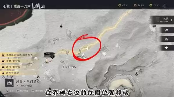 燕云十六声无限刷金瓯碎片与五色琉璃彩方法 金瓯碎片与五色琉璃彩怎么刷