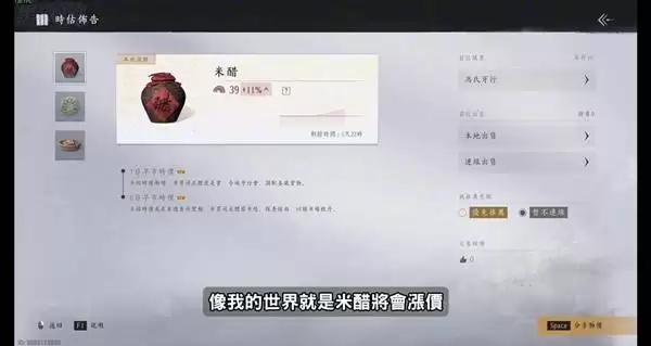 燕云十六声短陌钱跑商赚钱教程 怎么赚短陌钱