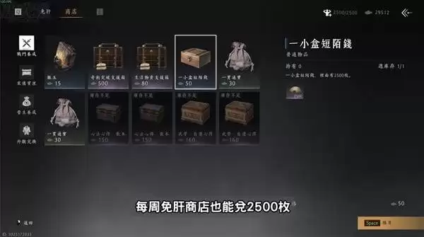 燕云十六声短陌钱跑商赚钱教程 怎么赚短陌钱