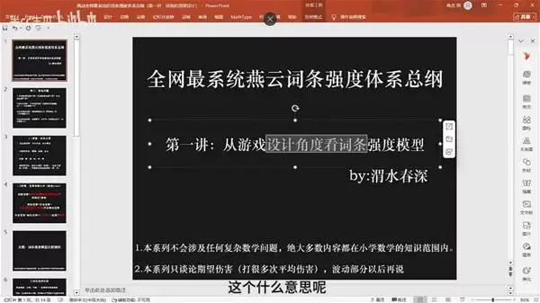 燕云十六声调律词条强度介绍