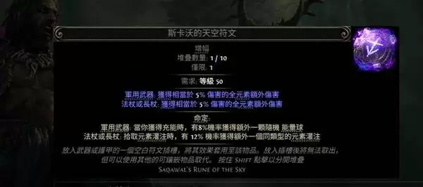 流放之路20.4荊棘人玩法分享 荊棘人流构筑分享