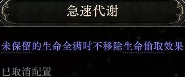 流放之路20.4血法暴击触发提升攻略 血法COC怎么提升
