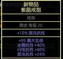 流放之路20.4荊棘人玩法分享 荊棘人流构筑分享