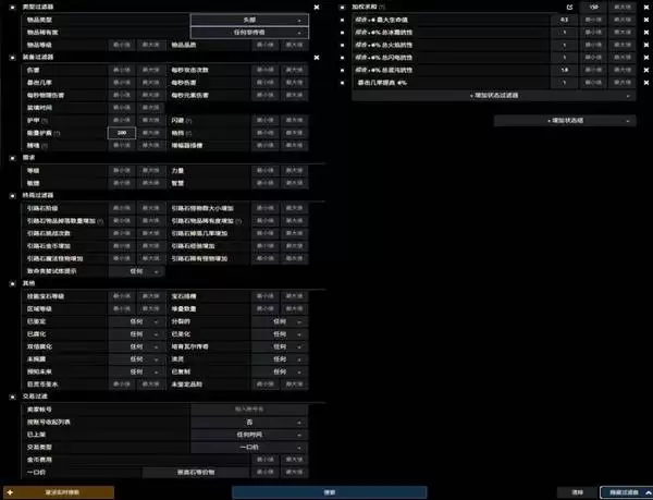 流放之路20.4血法暴击触发提升攻略 血法COC怎么提升