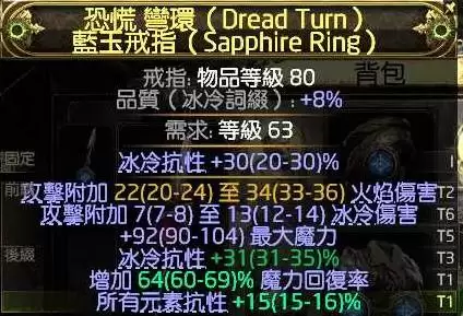 流放之路20.4德鲁伊旋风BD分享 德鲁伊旋风流怎么构筑