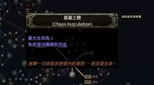 流放之路20.4白武僧回旋击BD参考 第四赛季白武僧流派推荐