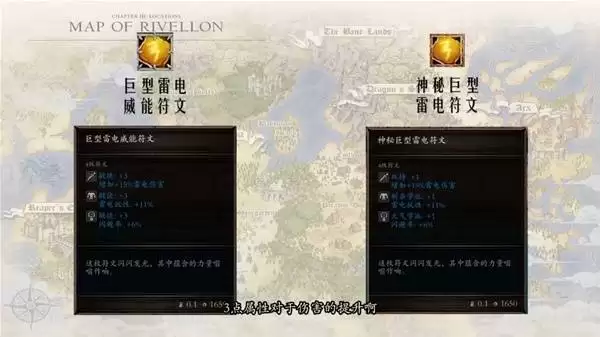 神界原罪2合成系统全解析