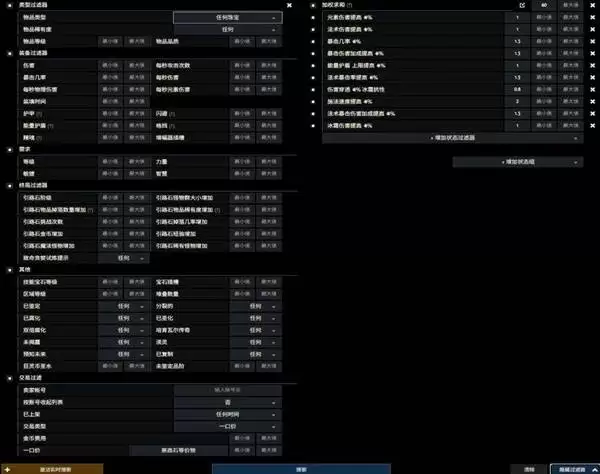 流放之路20.4血法暴击触发提升攻略 血法COC怎么提升