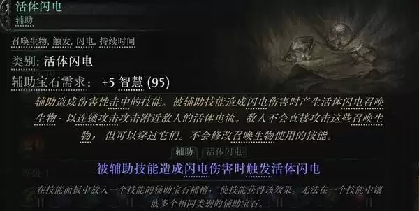 流放之路20.4血法暴击触发提升攻略 血法COC怎么提升