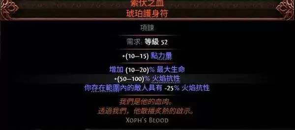 流放之路20.4荊棘人玩法分享 荊棘人流构筑分享