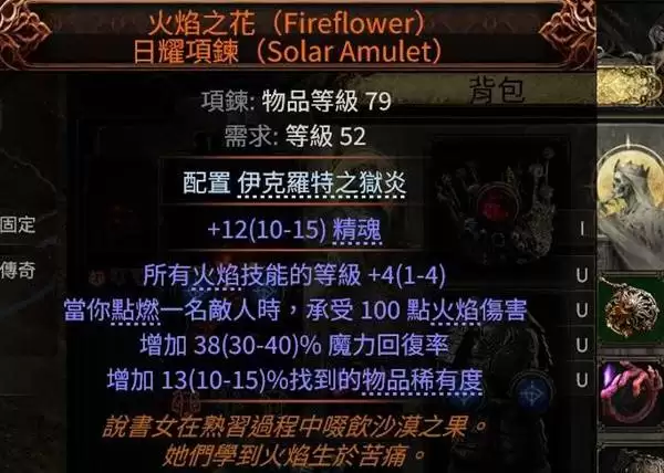 流放之路20.4自走熊德构筑分享 自走熊德怎么构筑