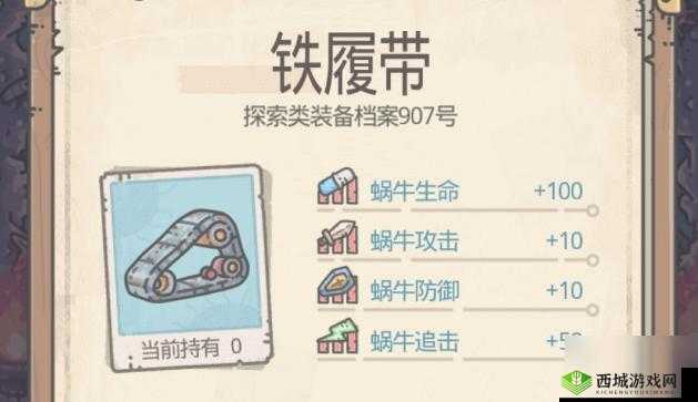 最强蜗牛神赐宝箱最佳装备一览