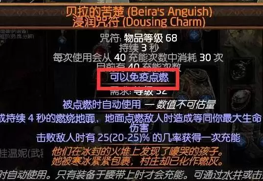 流放之路20.4德鲁伊旋风BD分享 德鲁伊旋风流怎么构筑