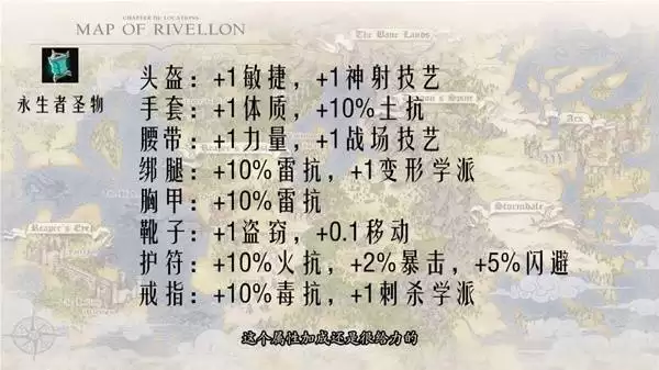 神界原罪2合成系统全解析