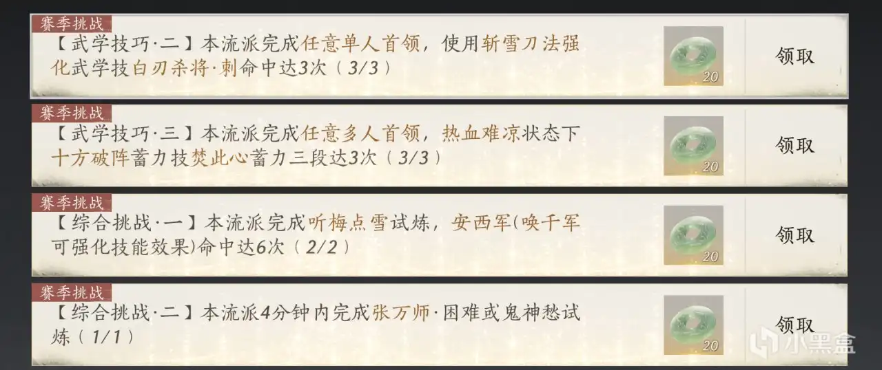 《燕云十六声》鸣流派攻略分享