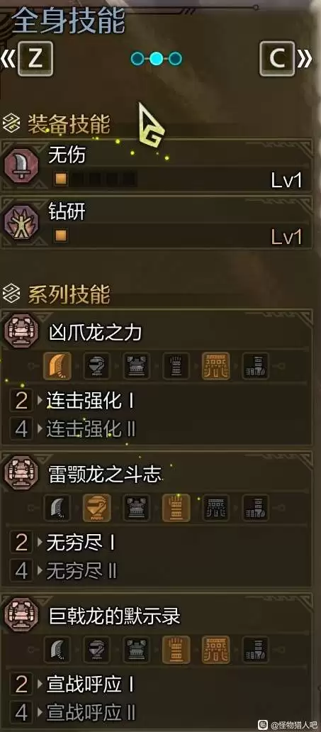 怪物猎人荒野巨戟龙版本终盘太刀配装分享