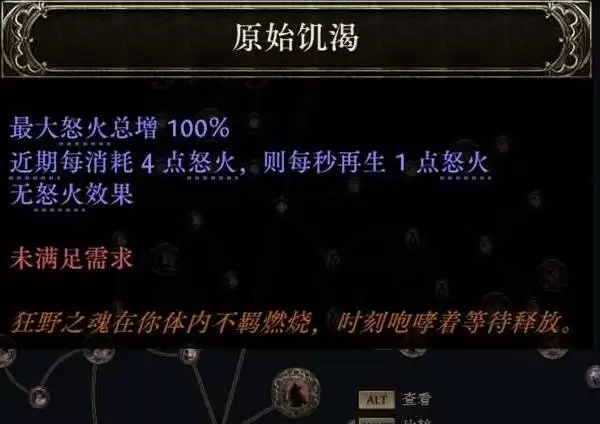 流放之路20.4恶魔泰坦开荒攻略 恶魔泰坦怎么构筑