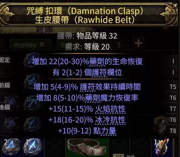 流放之路20.4恶魔泰坦开荒攻略 恶魔泰坦怎么构筑