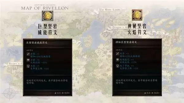 神界原罪2合成系统全解析