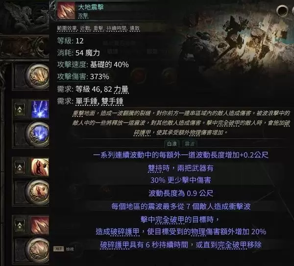 流放之路20.4战术家万箭齐发BD攻略