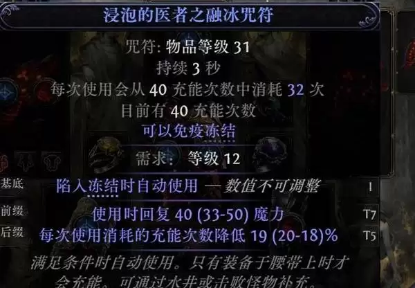 流放之路20.4熊德低造价构筑分享 熊德怎么构筑