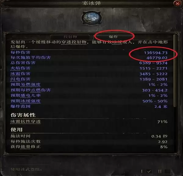 流放之路20.4血法暴击触发提升攻略 血法COC怎么提升