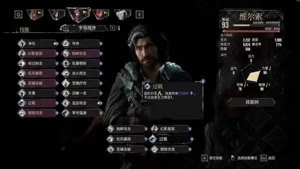 光与影33号远征队维尔索开枪流玩法攻略 维尔索开枪流怎么玩