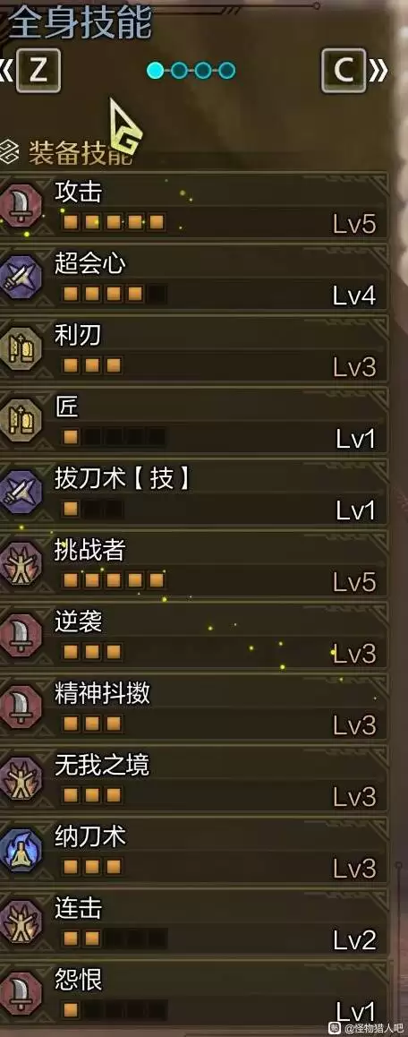 怪物猎人荒野巨戟龙版本终盘太刀配装分享