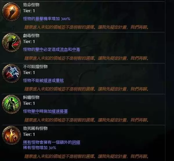 流放之路20.4荊棘人玩法分享 荊棘人流构筑分享