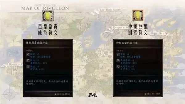 神界原罪2合成系统全解析