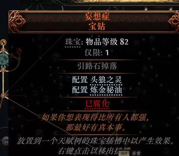 流放之路20.4熊德低造价构筑分享 熊德怎么构筑