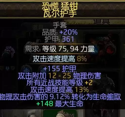 流放之路2狼德天赋加点优化思路