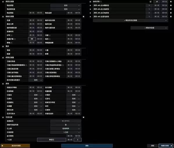 流放之路20.4血法暴击触发提升攻略 血法COC怎么提升