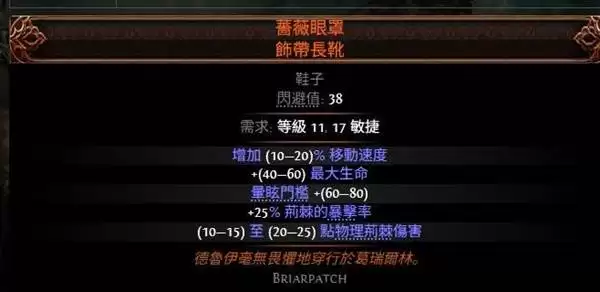 流放之路20.4荊棘人玩法分享 荊棘人流构筑分享