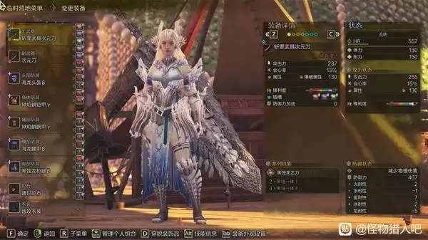 怪物猎人荒野巨戟龙版本终盘太刀配装分享