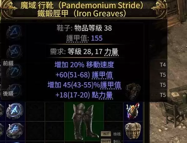 流放之路20.4恶魔泰坦开荒攻略 恶魔泰坦怎么构筑