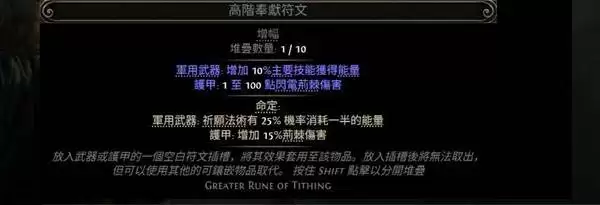 流放之路20.4荊棘人玩法分享 荊棘人流构筑分享