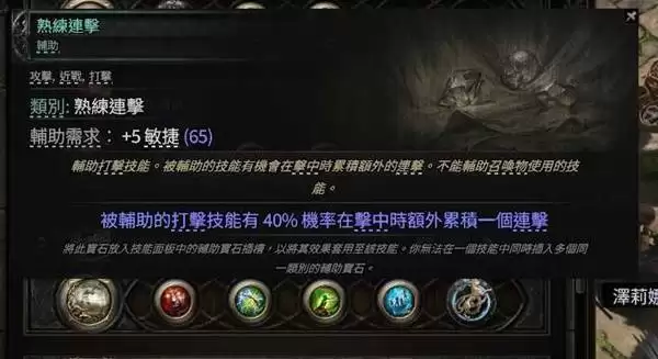 流放之路20.4白武僧回旋击BD参考 第四赛季白武僧流派推荐