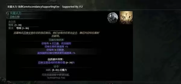 流放之路20.4战术家万箭齐发BD攻略