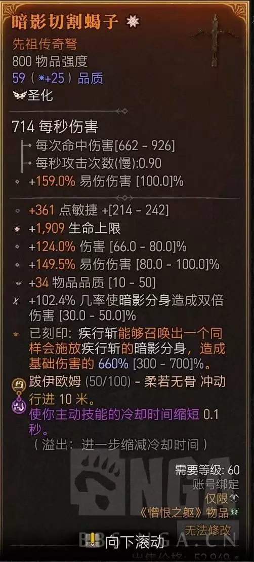 暗黑破坏神4分身疾行斩BD参考